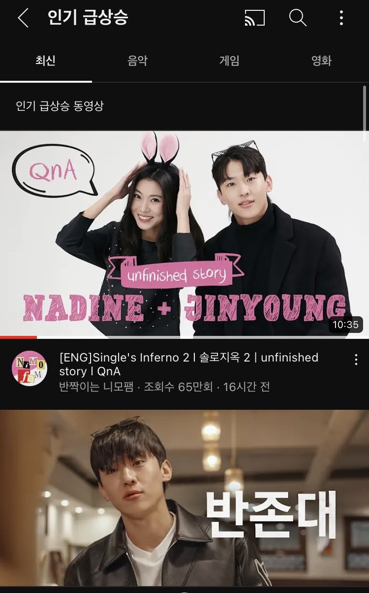 현재 유튜브 인기급상승동영상 1,2위.. ㄷㄷ