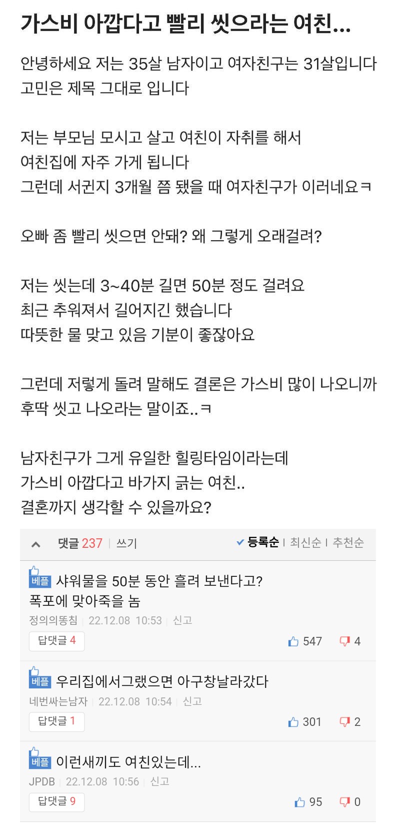 답답한 남친