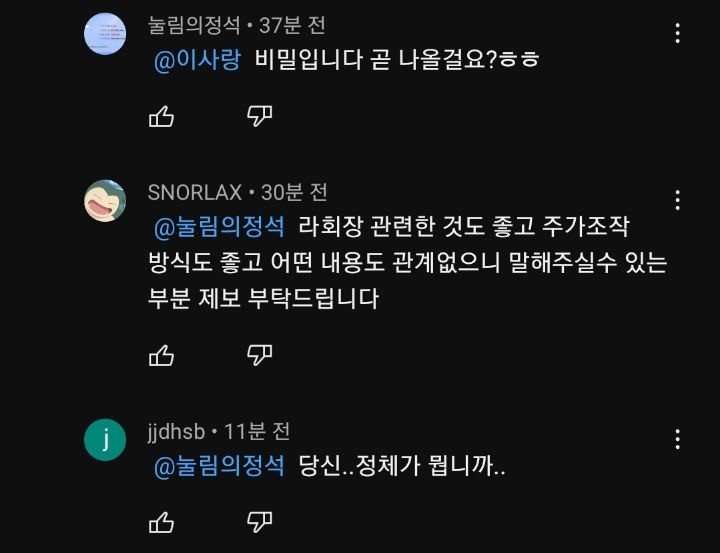 임창정 유튜브에 달린 흥미로운 댓글 ㄷㄷㄷㄷㄷ