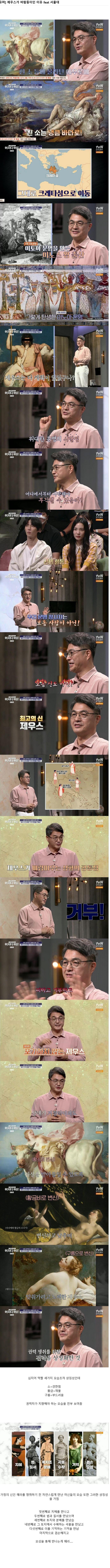 제우스가 바람피운 이유.jpg