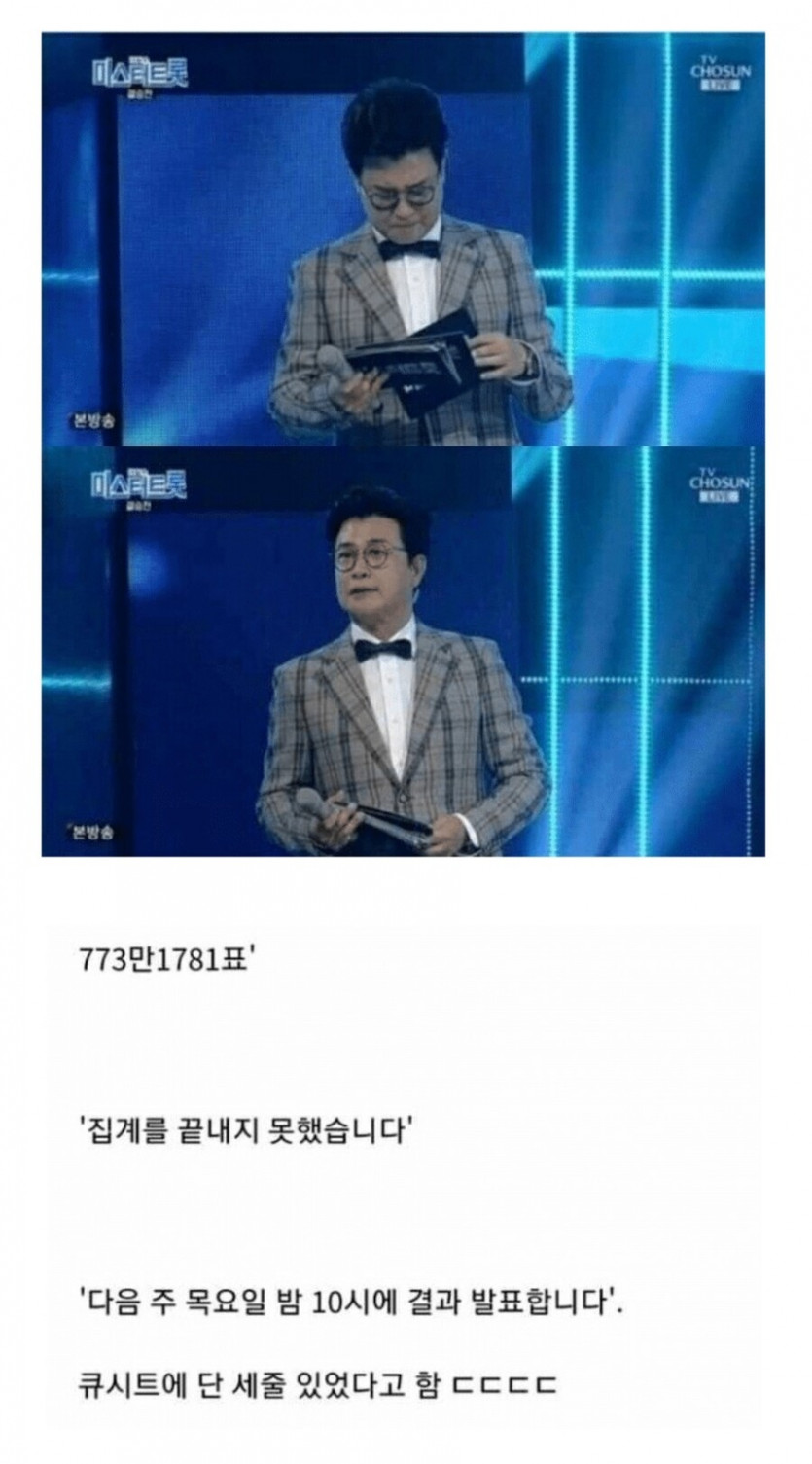 출연료 뽕 확실히 빼주는 김성주