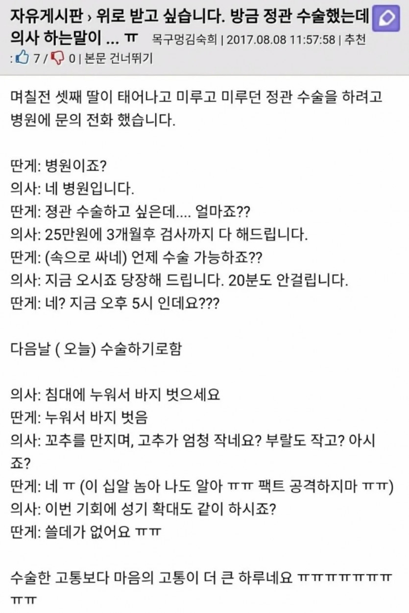 고추가 엄청 작내요 부랄도 작고