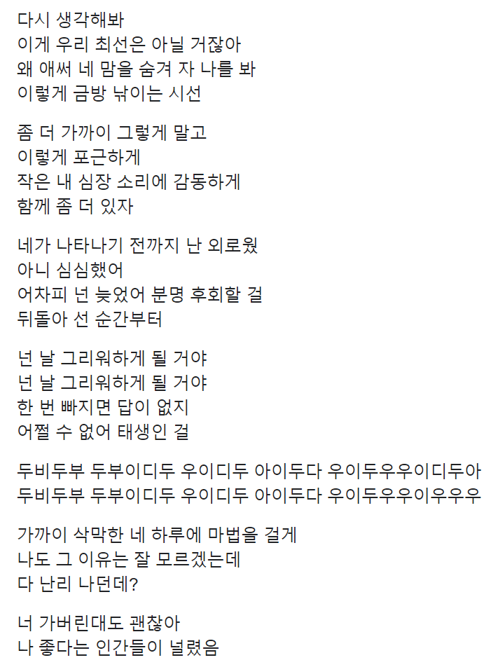 난 평생 연애 못할 것 같다