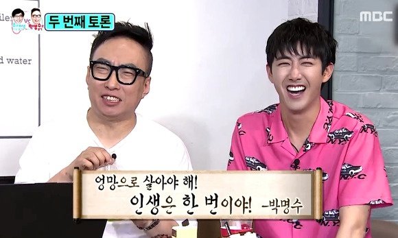 박명수 개명언
