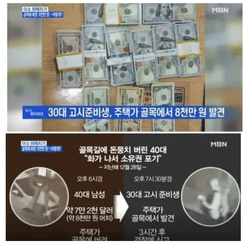 길에서 주운 돈에 세금을 떼는 이유