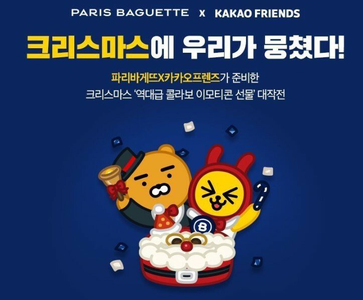 역대급 콜라보ㅋㅋㅋㅋ
