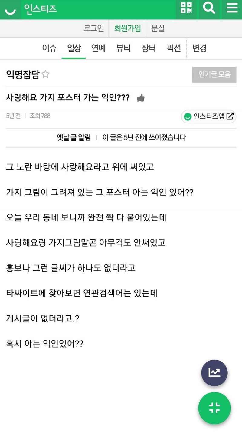 수상한 가지 포스터의 진실