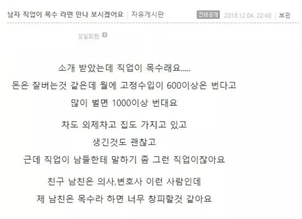 예수가 결혼을 못 한 이유.jpg