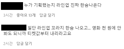 호들갑 떨던 CGV가 공개한 이벤트