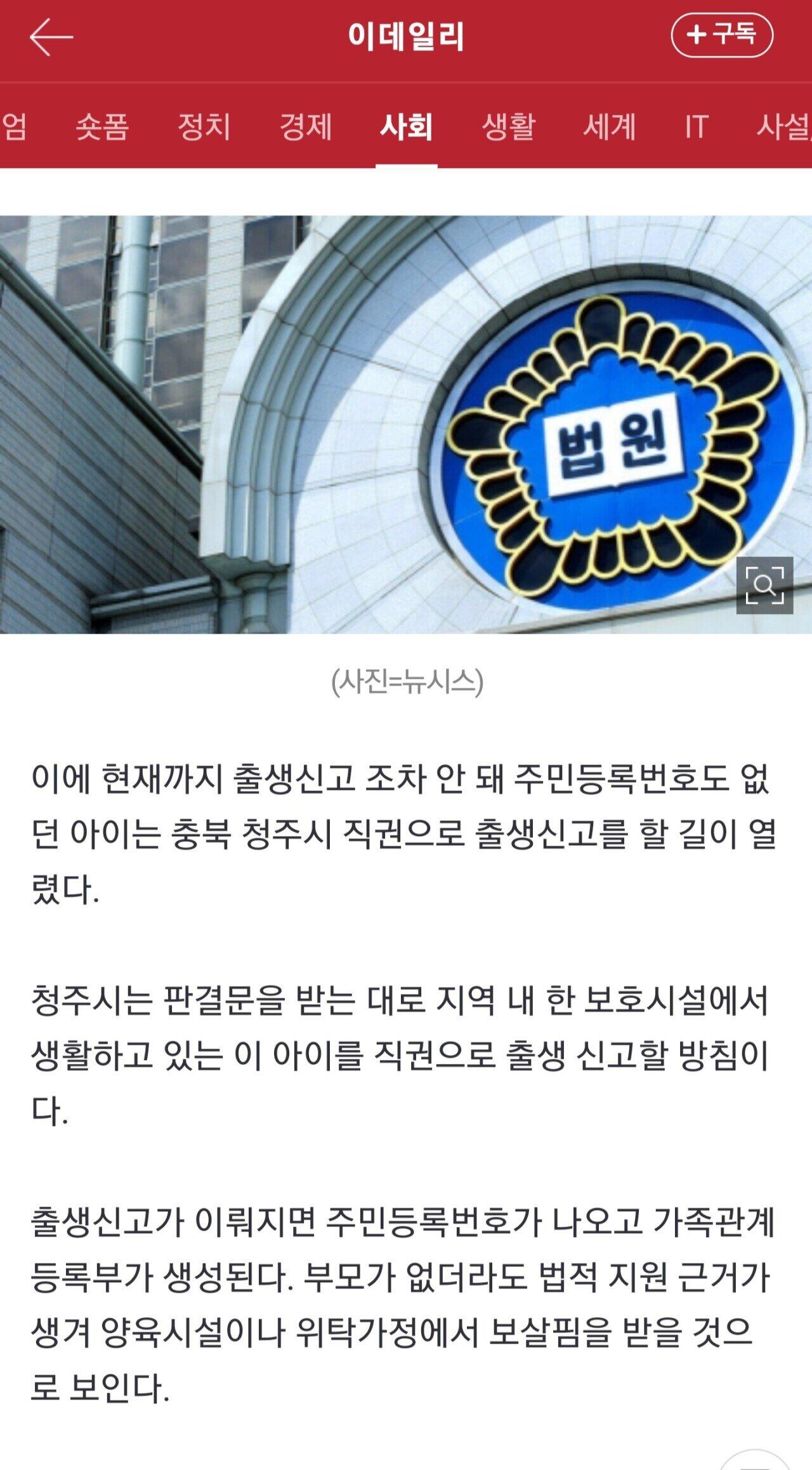 故아내가 불륜으로 낳은 아이…“친자식 인정 안 해도 돼”