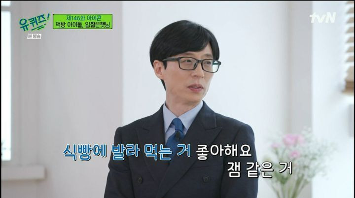 유재석 식사량에 놀라는 입짧은햇님