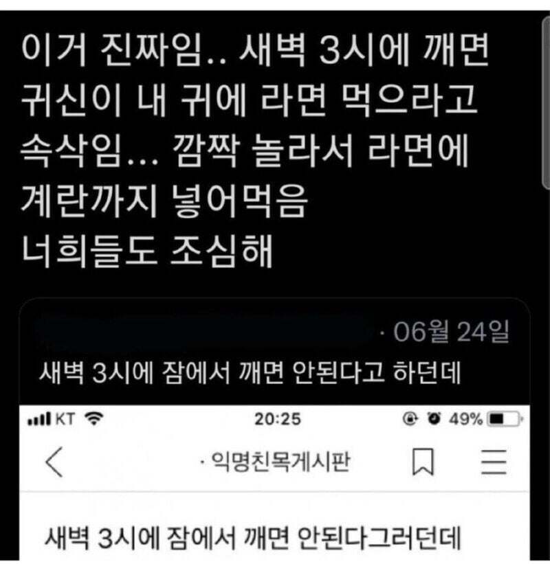 새벽 3시에 잠에서 깨면 안 되는 이유