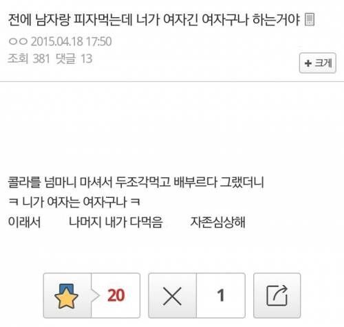 너가 여자긴 여자구나