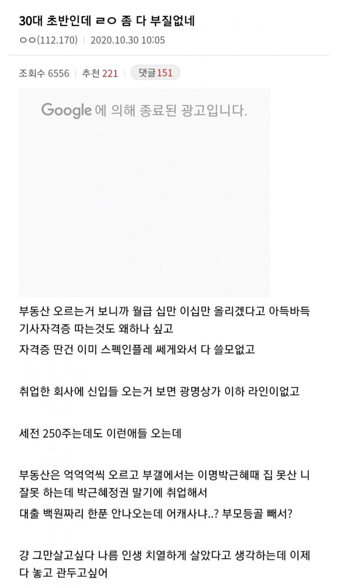 요새 30대 남성들이 현타 많이 옴.jpg