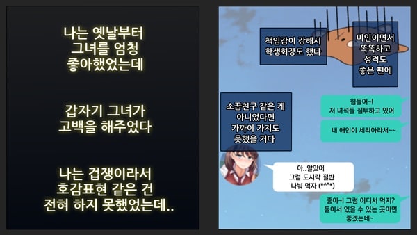 남친 몰래 네토라레 영상통화중-1