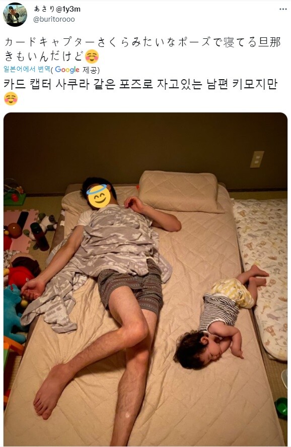 마법소녀같은 포즈로 자고 있는 남편.jpg