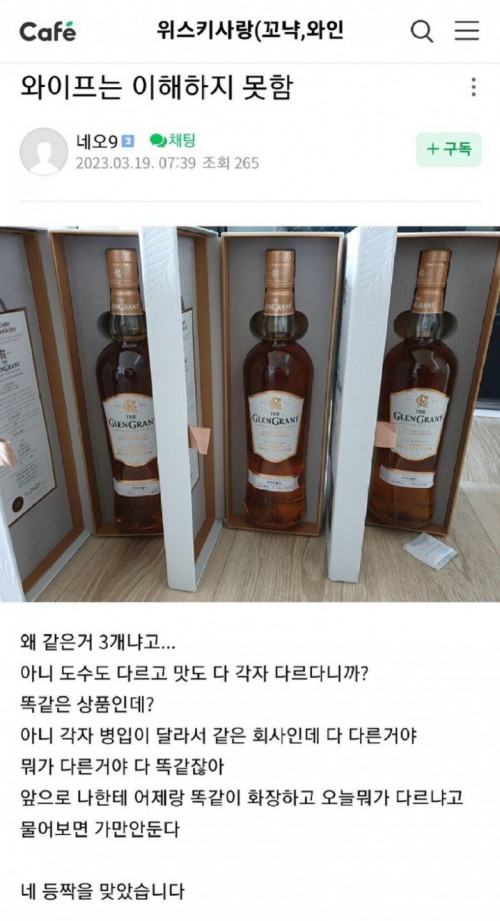 와이프는 이해하지 못함