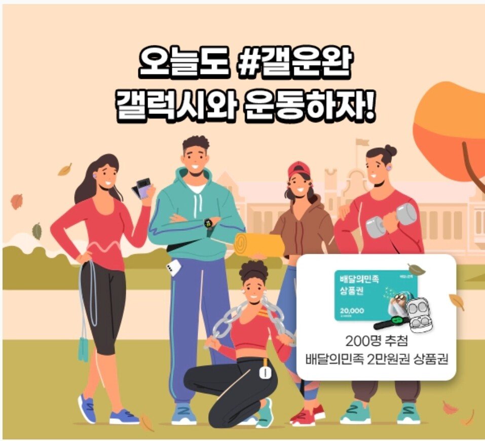 갤럭시 캠퍼스 스토어 그 손가락 뭐냐?