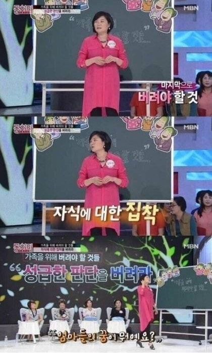 그걸 해낸 일본 어머니
