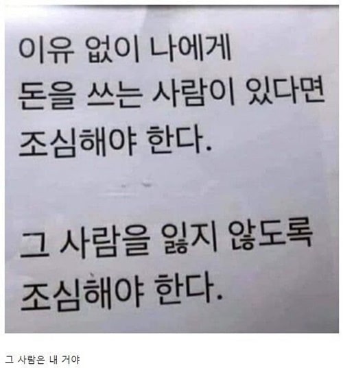 조심해야 하는 이유