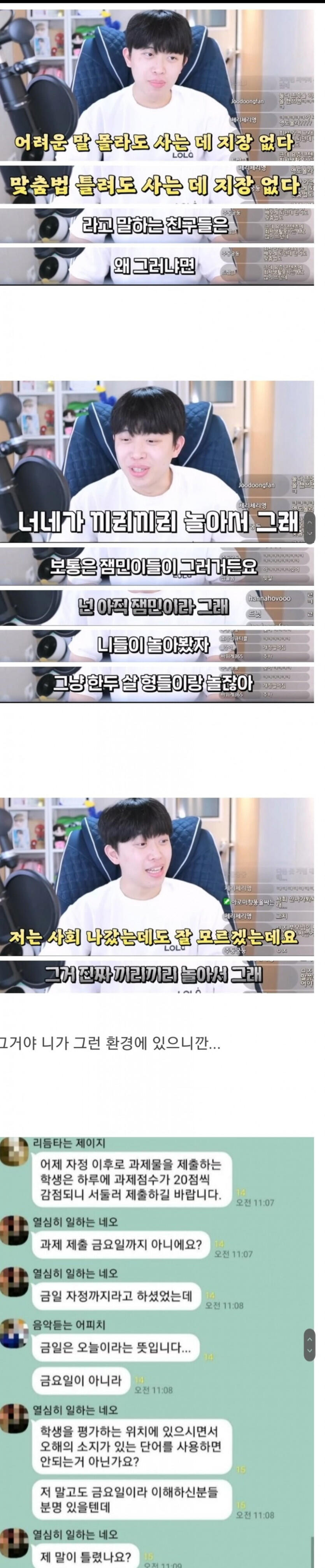 어려운 말이나 맞춤법 몰라도사는데 하나도 지장없는 이유