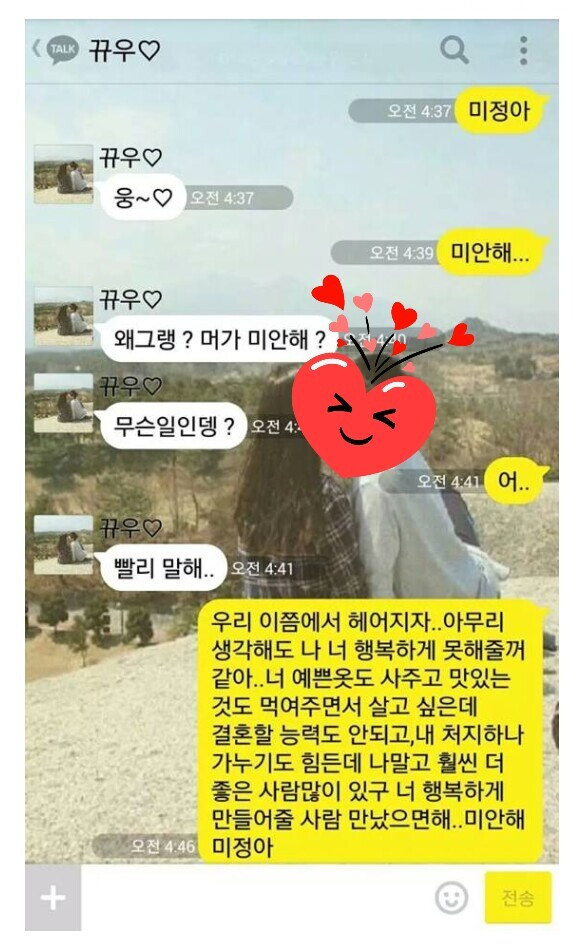 돈없는 남친이 이별통보하자 여친의 답변