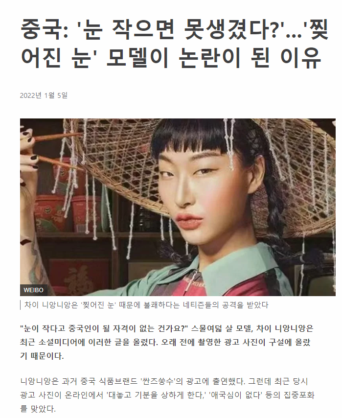 오싹오싹 중국 일본에서 눈작으면 벌어지는일