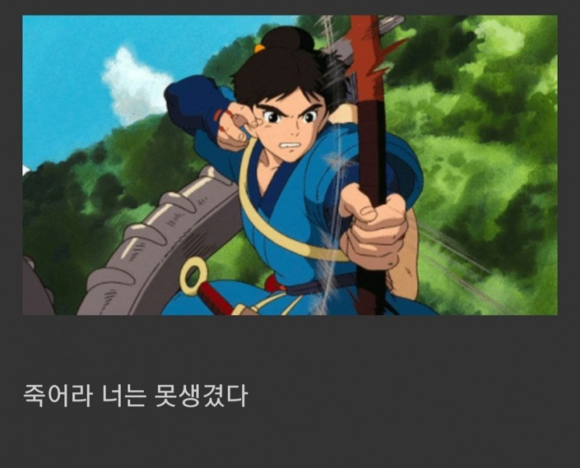 "살아라, 그대는 아름답다"
