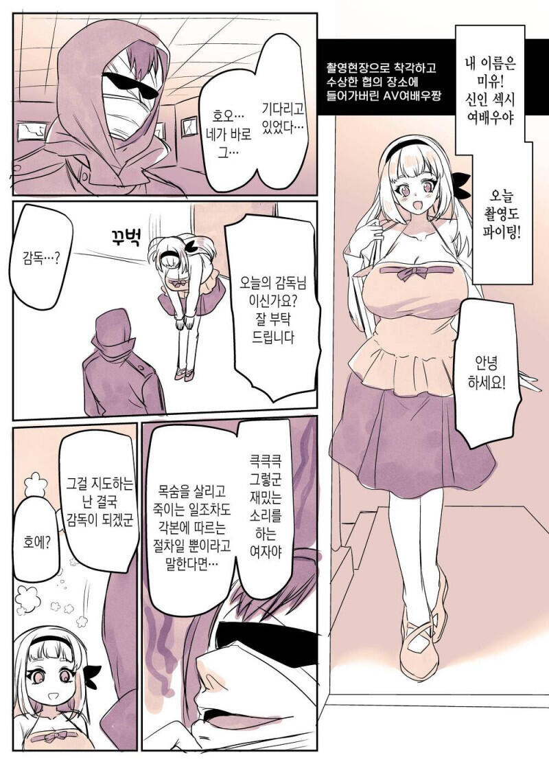 만날 장소를 착각해버리고만 두 여인