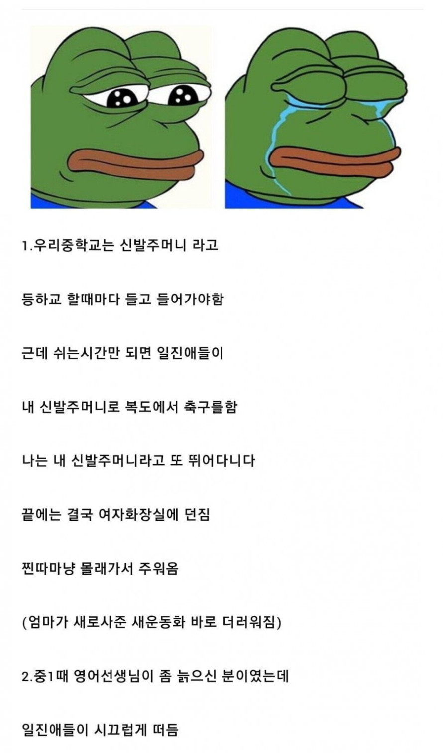 어느 디씨인의 학창시절 왕따썰.JPG