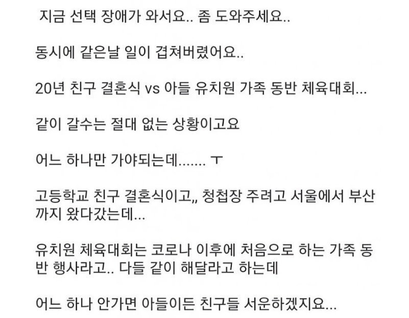 논란이었던 행사 참석 선택