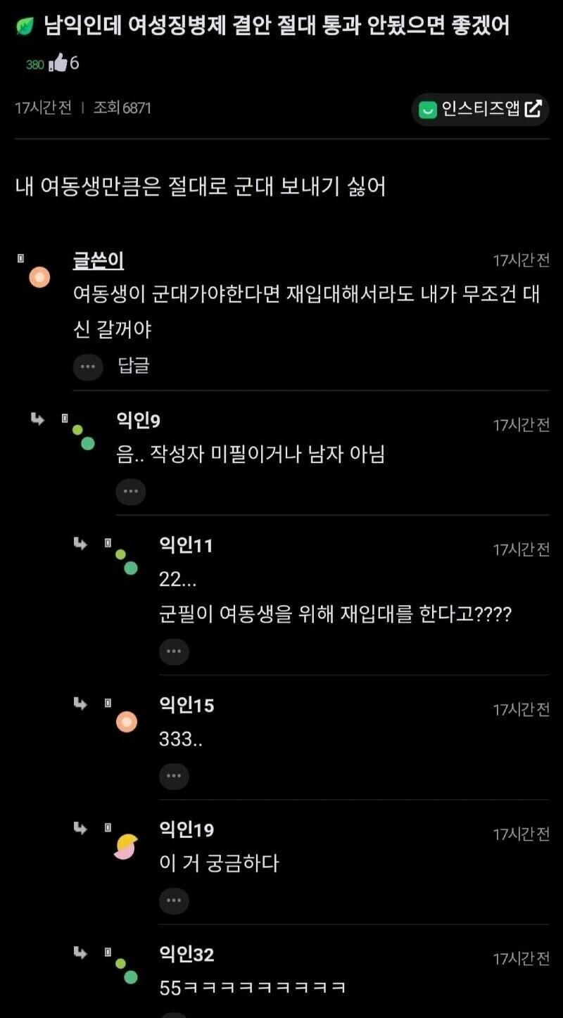 가짜 남매 코스프레 vs 진짜 남매