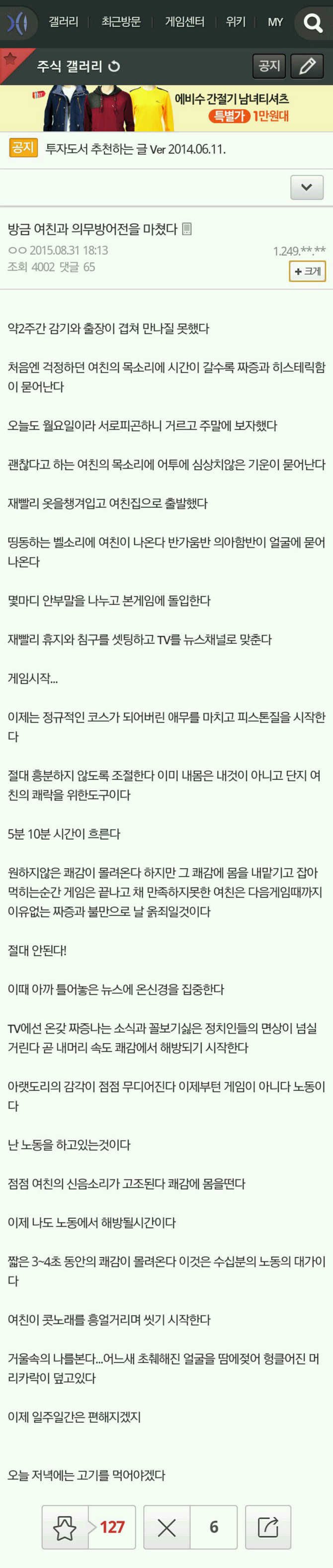 여친과 의무 방어전