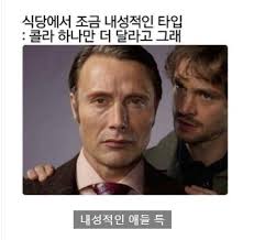 내성적인친구