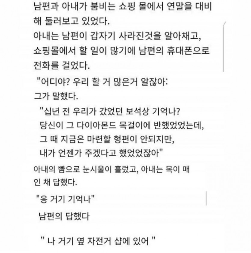 남편의 약속