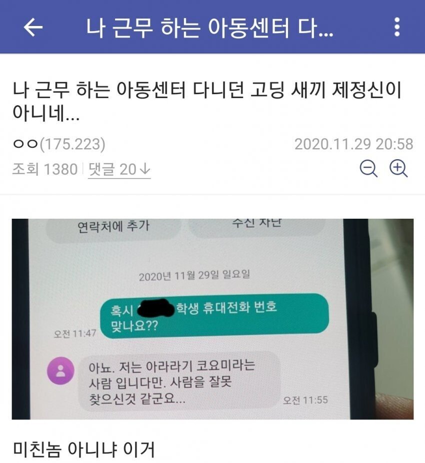 진짜를 만나버린 디시인