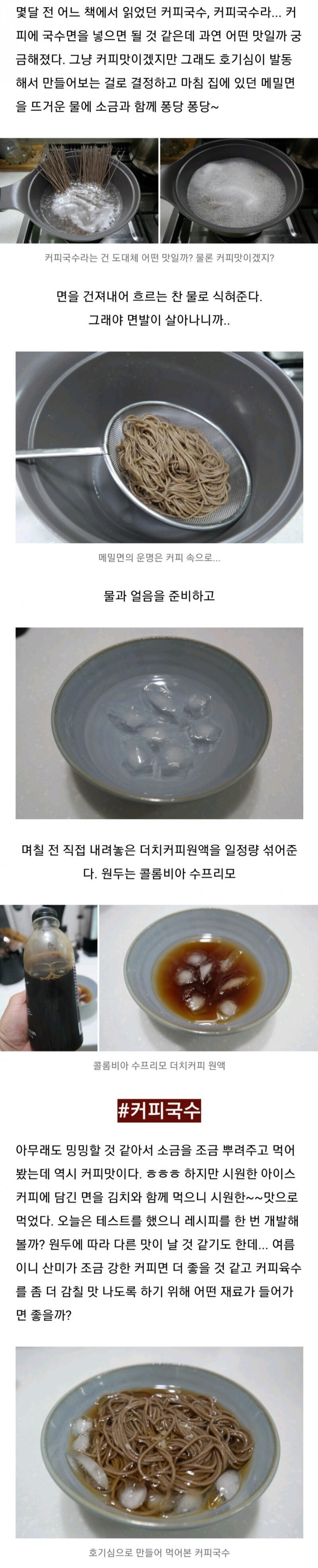 여름별미 콩국수 레시피