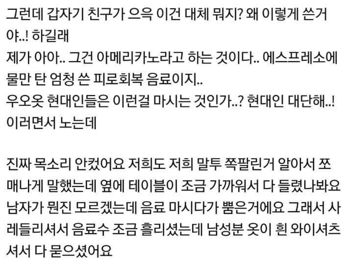 카페에서 시비털린 18살 여고생...JPG