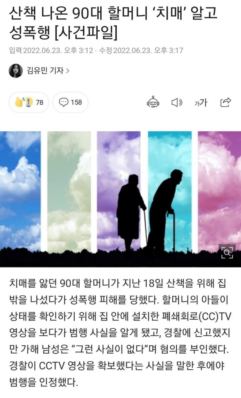 요즘 사탄이 자꾸 실직하는 이유