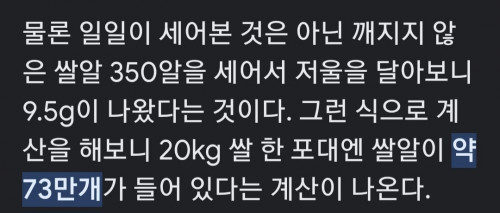 로또1등 당첨확률 쉽게 체감하기