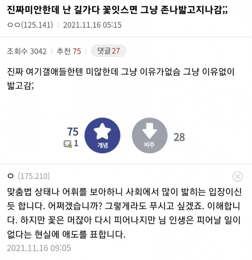 품격있게 사람패기