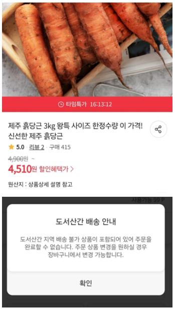 제주도 흙당근 팝니다