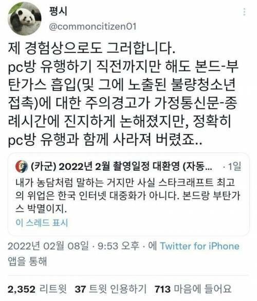 게임과 PC방의 순기능