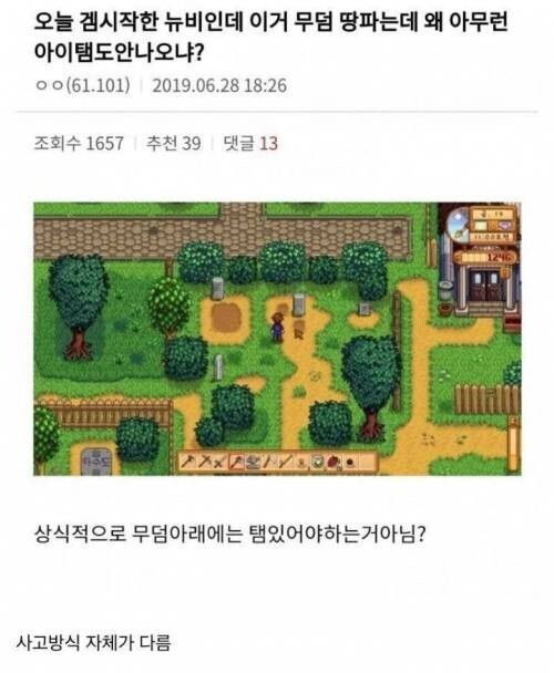 한국인이 힐링겜 하면 안되는 이유