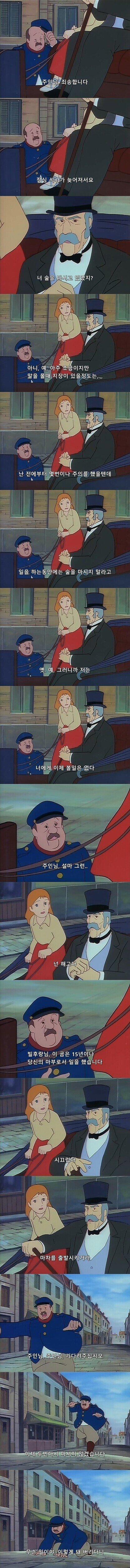 15년이나 일한 마부가 짤린 이유 ㄷㄷ...jpg