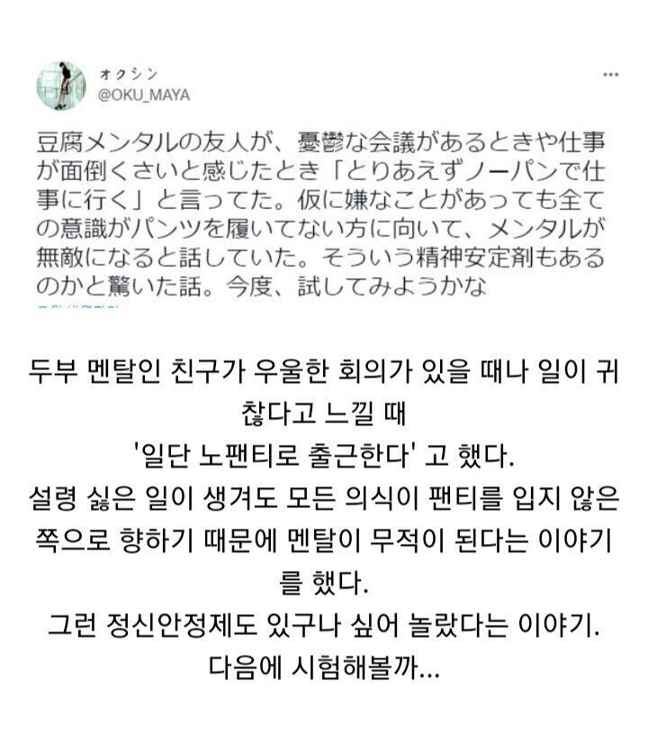 노팬티로 출근하는 이유.JPG