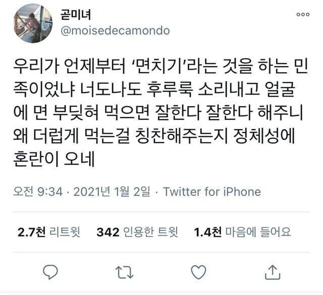 면치기 문화가 ㅈ가튼 이유