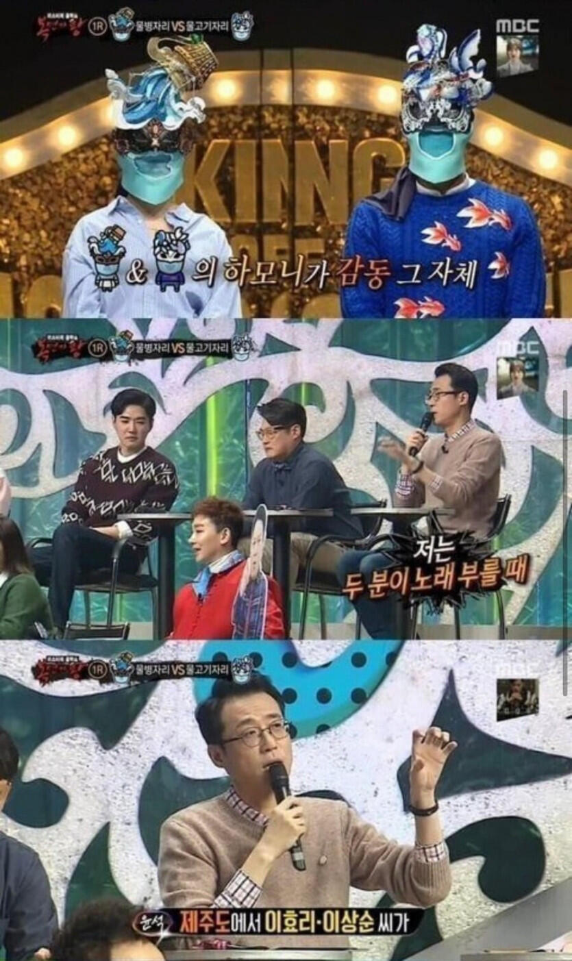 박명수가 복면가왕 못나오는 이유