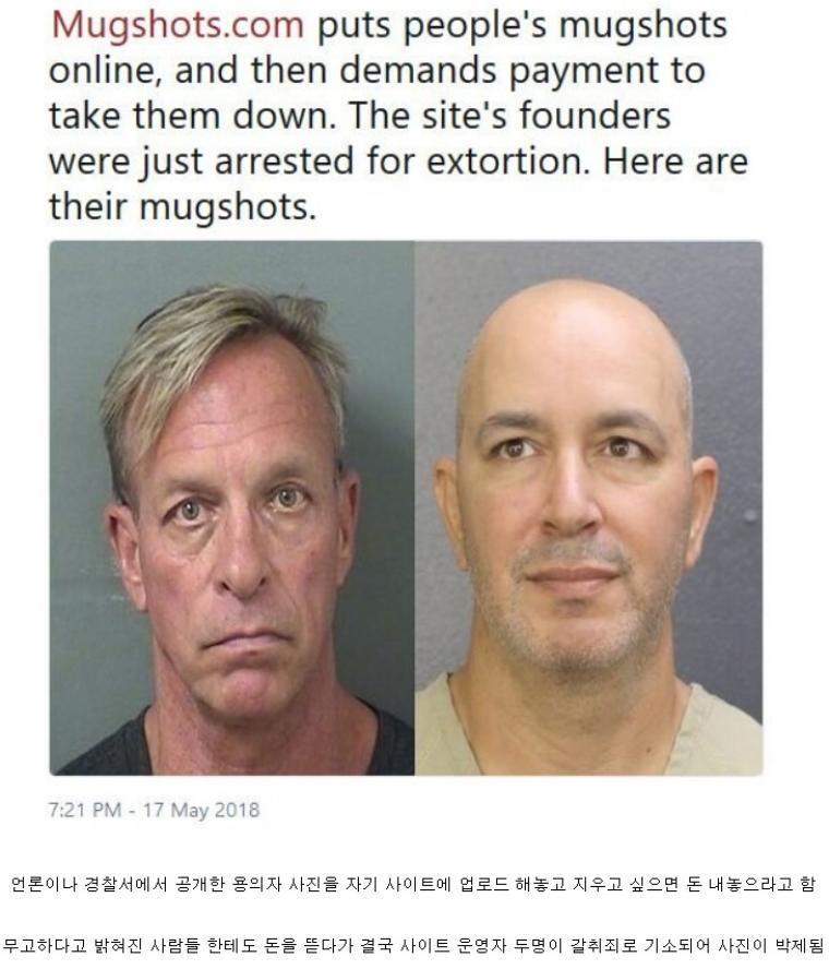 사설 디지털 교도소장의 최후