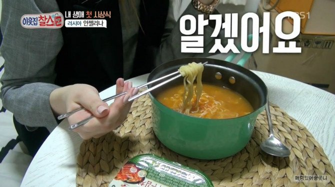 라면 못 끓이는 여자.jpg